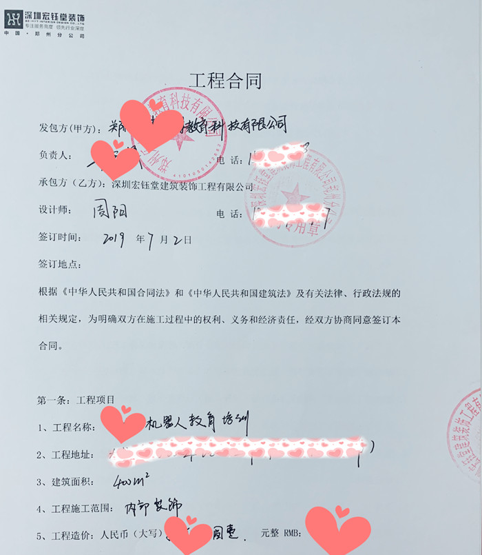 鄭州辦公室裝修|幼兒園裝修設計|教育培訓裝修|售樓部裝修|酒店餐廳裝修設計-深圳宏鈺堂裝飾鄭州分公司