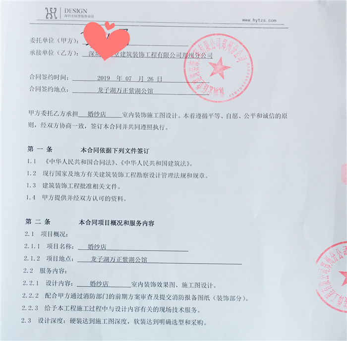 鄭州辦公室裝修|幼兒園裝修設計|教育培訓裝修|售樓部裝修|酒店餐廳裝修設計-深圳宏鈺堂裝飾鄭州分公司