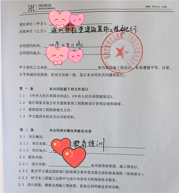 賀宏鈺堂簽約鄭州慧美全腦教育培訓裝修設計