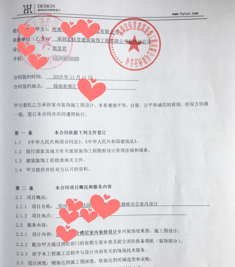 賀宏鈺堂簽約鄭州產業園辦公樓裝修設計項目！